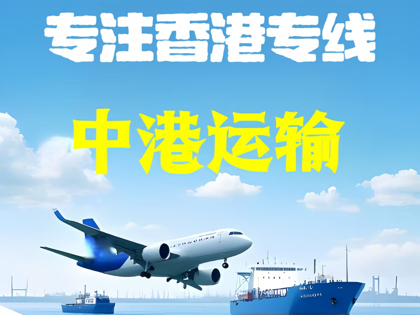 西青区至香港新界10吨线路板跨境物流全流程解析