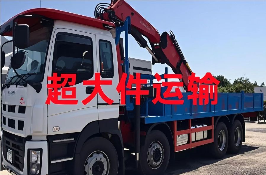 西青区超大件运输