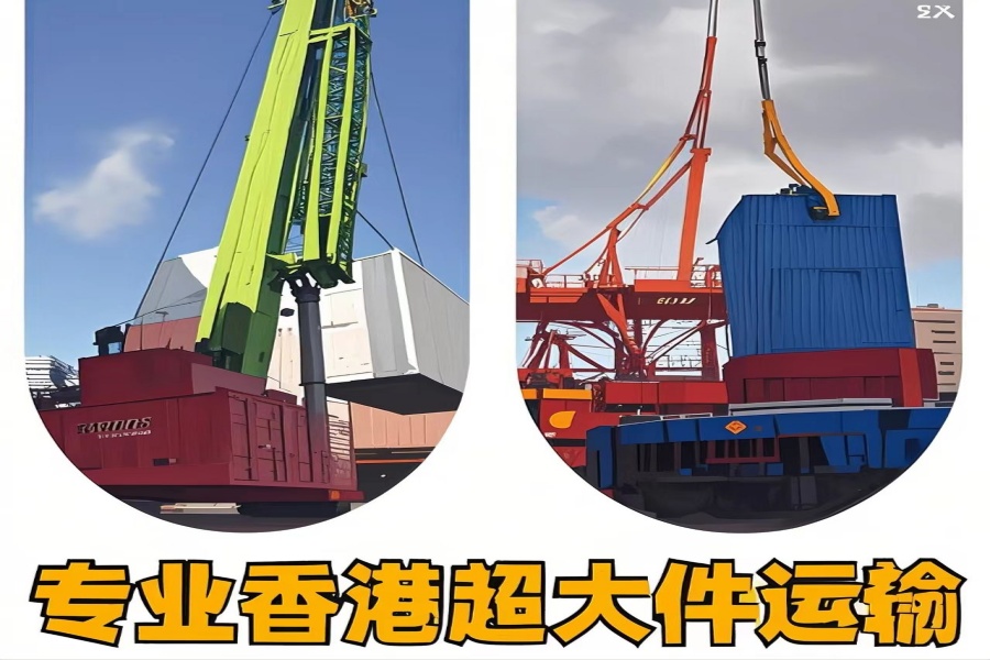 专注西青区到香港物流专线-西青区到香港物流公司