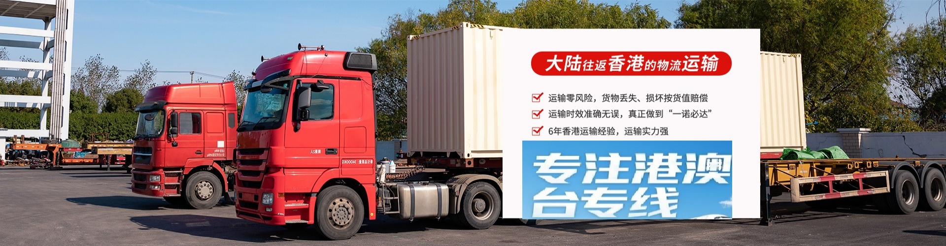 西青区物流到香港、台湾、澳门专线公司